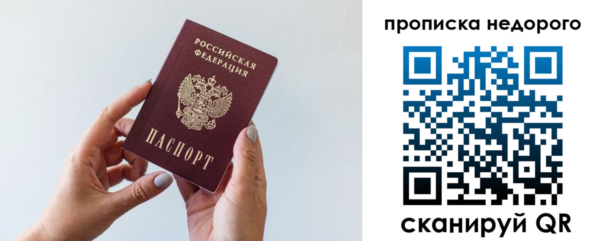 прописка в квартире в Чехове
