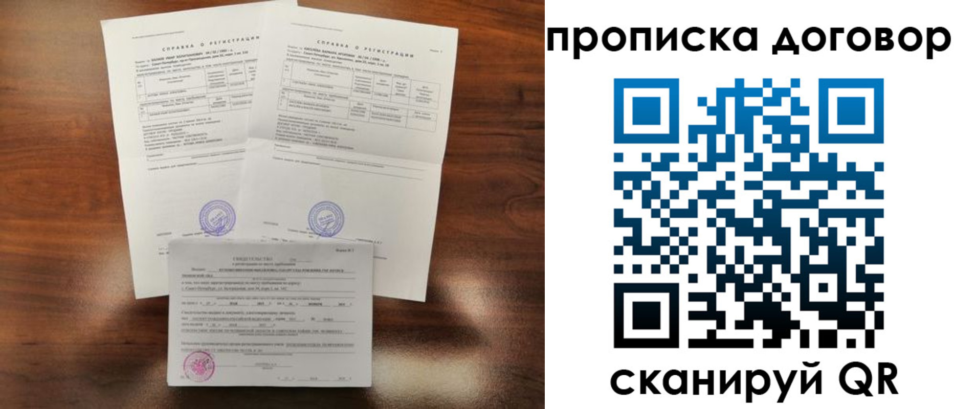 временная регистрация законно в Чехове