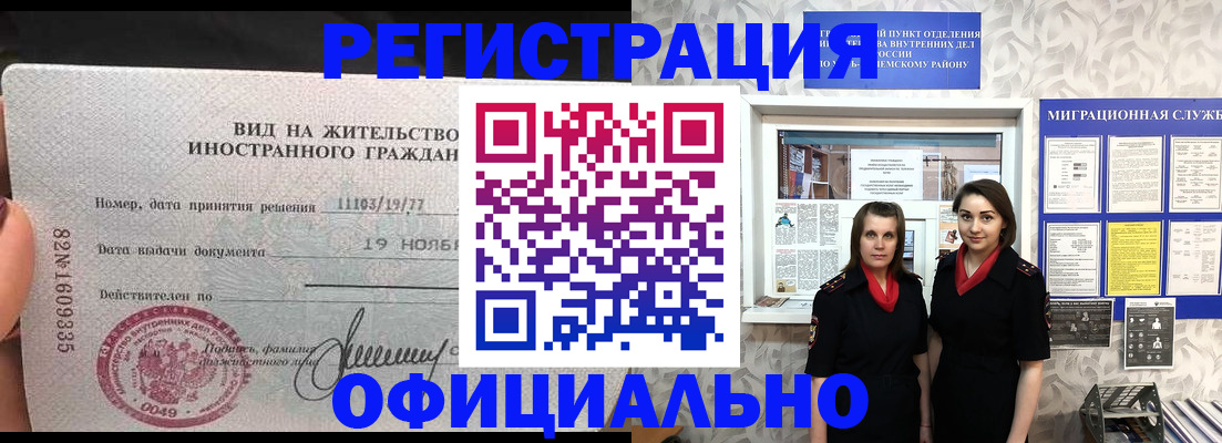 временная регистрация поиск в Чехове