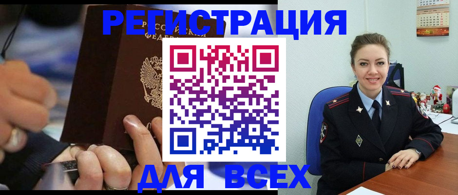 временная регистрация в Чехове