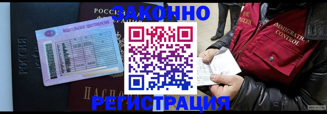 прописка для военкомата в Чехове