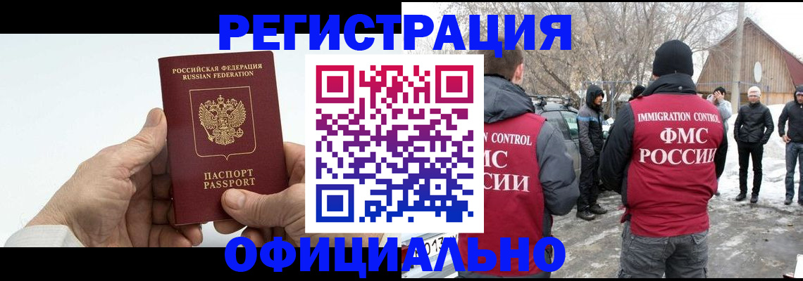 временная регистрация в квартире в Чехове